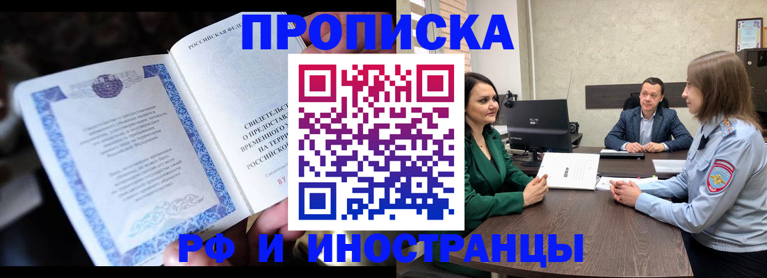 прописка от собственника в Ростовской области