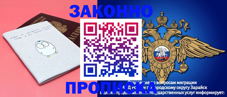 прописка иностранных граждан в Ростовской области