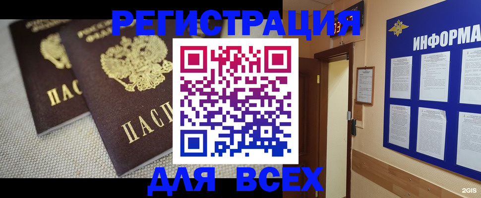 прописка для школы в Ростовской области