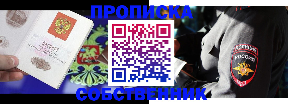 прописка поиск в Ростовской области