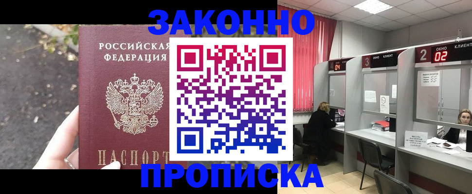 прописка для школы в Ростовской области