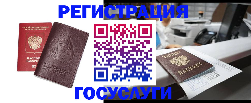 прописка гарантия в Ростовской области