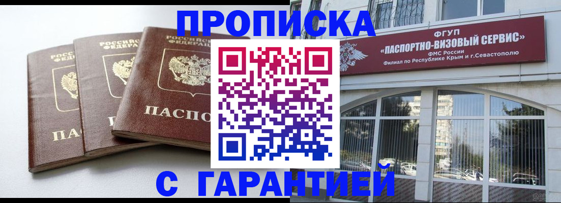 прописка в Ростовской области