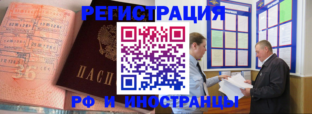 прописка иностранных граждан в Ростовской области